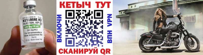 Купить где  Мещовск  Кетамин VHQ 