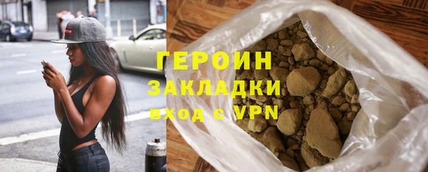 героин Богородск