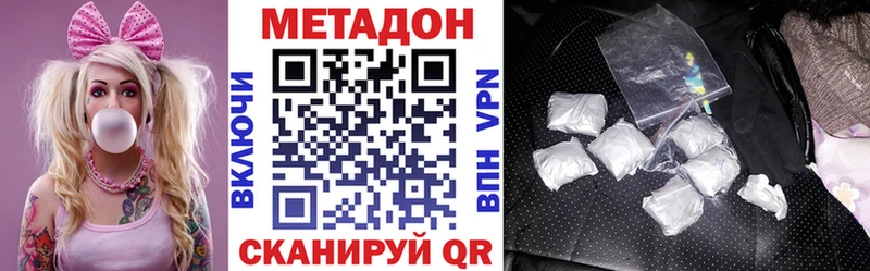Метадон кристалл  Купить где  Мещовск 